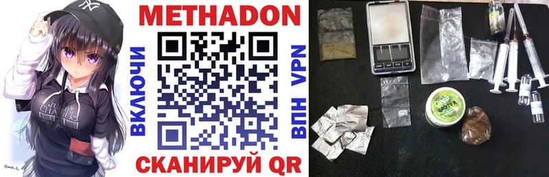 Купить закладки Нефтегорск МЕТАДОН methadone
